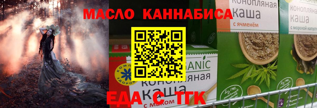 Холмск  Еда ТГК марихуана  Вход с VPN 