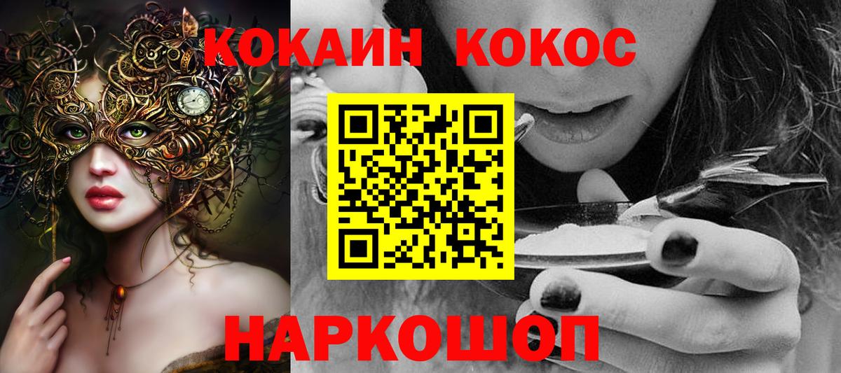 КОКАИН Колумбийский  где купить наркоту  Холмск  Кокаин Боливия  Вход с VPN 