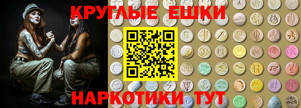 Экстази диски  OMG как зайти  Ecstasy  даркнет состав  Холмск  Ecstasy 99%  Вход с VPN 