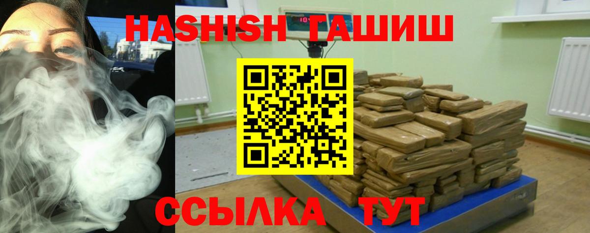 закладки  Вход с VPN  Холмск  ГАШИШ hashish 