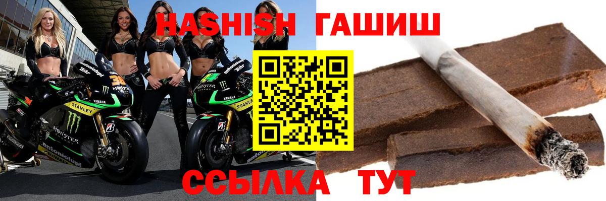 ГАШИШ индика сатива Холмск