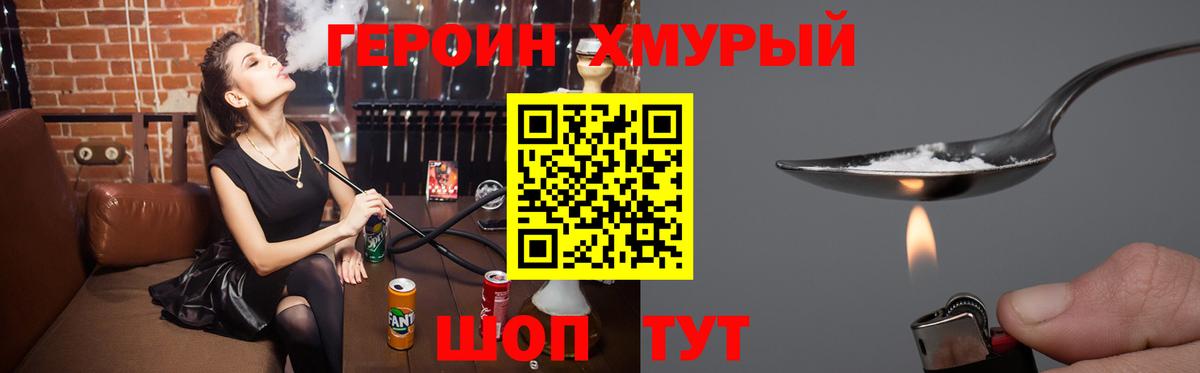 Холмск  Героин  Вход с VPN  ГЕРОИН гречка 