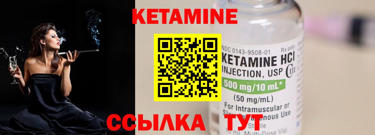 Кетамин VHQ  КЕТАМИН VHQ  Вход с VPN  Холмск 
