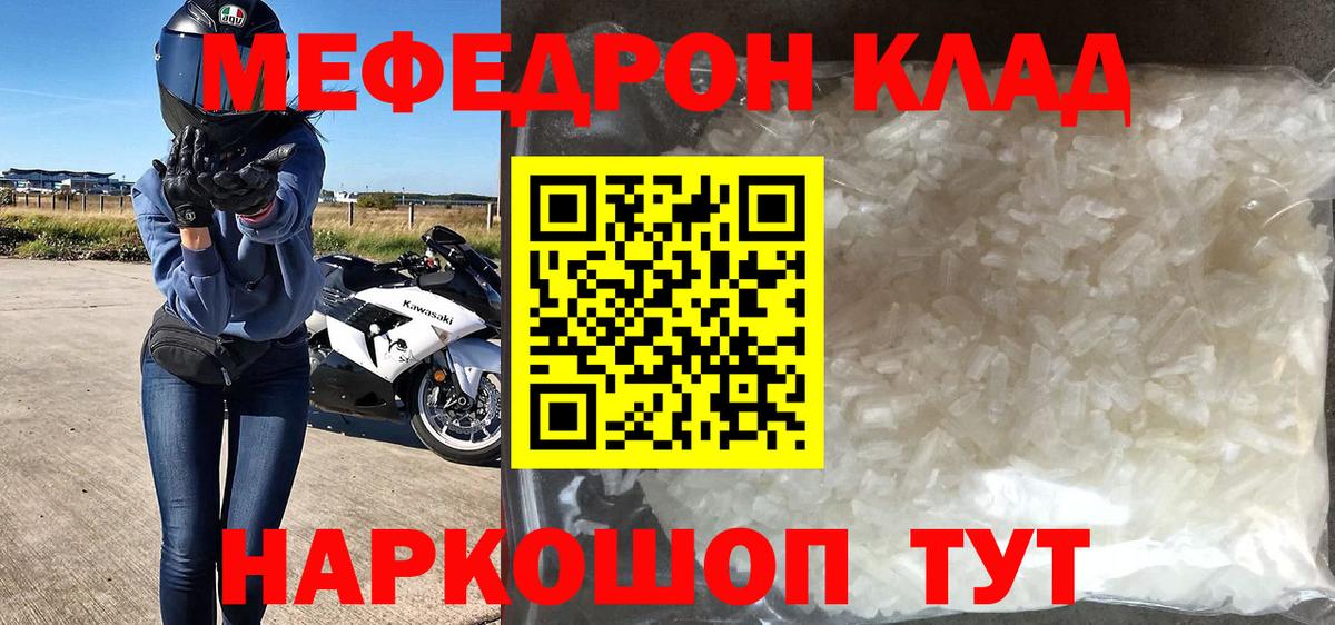 МЕФ мука Холмск