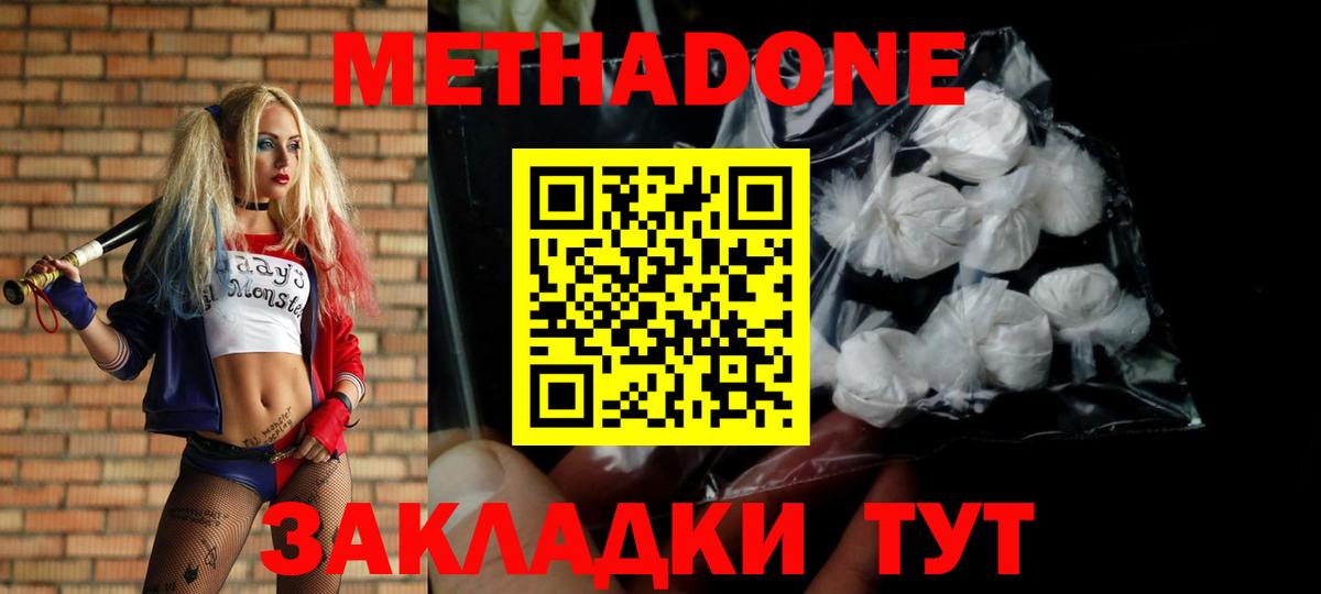 Холмск  МЕТАДОН мёд  Вход с VPN  Метадон белоснежный 