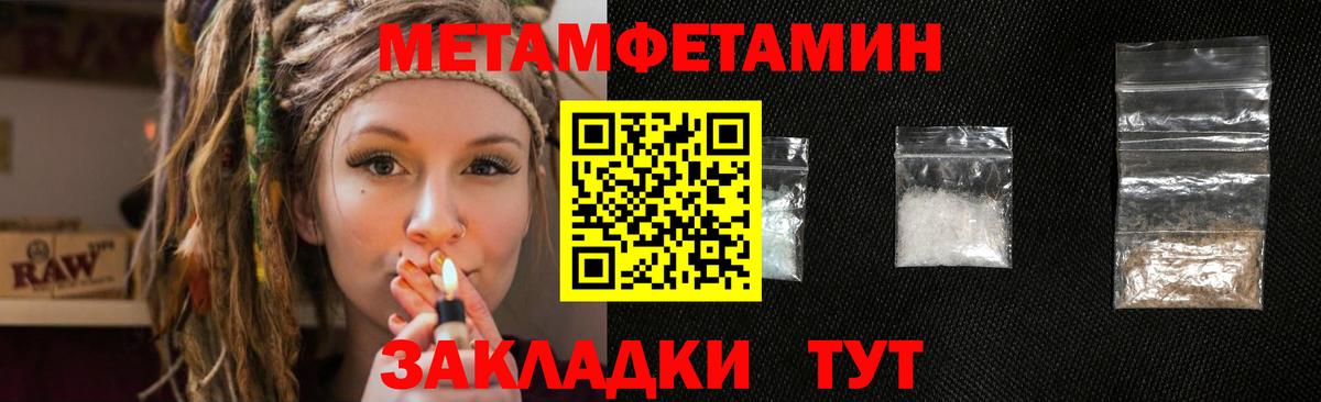 Первитин мет Холмск