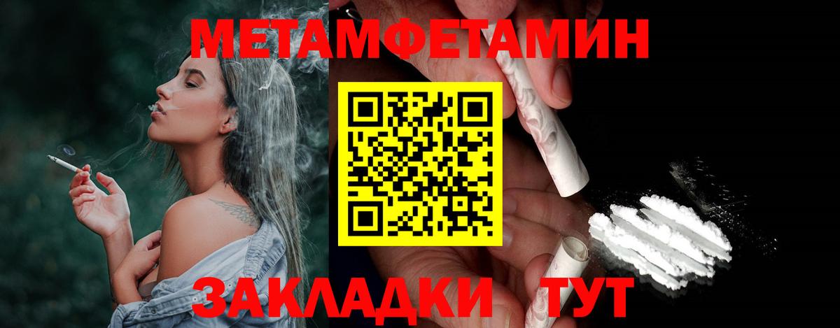Холмск  Первитин Декстрометамфетамин 99.9%  Вход с VPN 