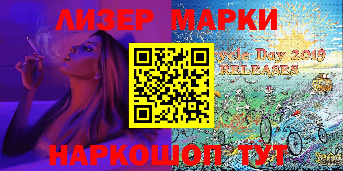 Холмск  Наркотические марки 1,8мг  Вход с VPN 