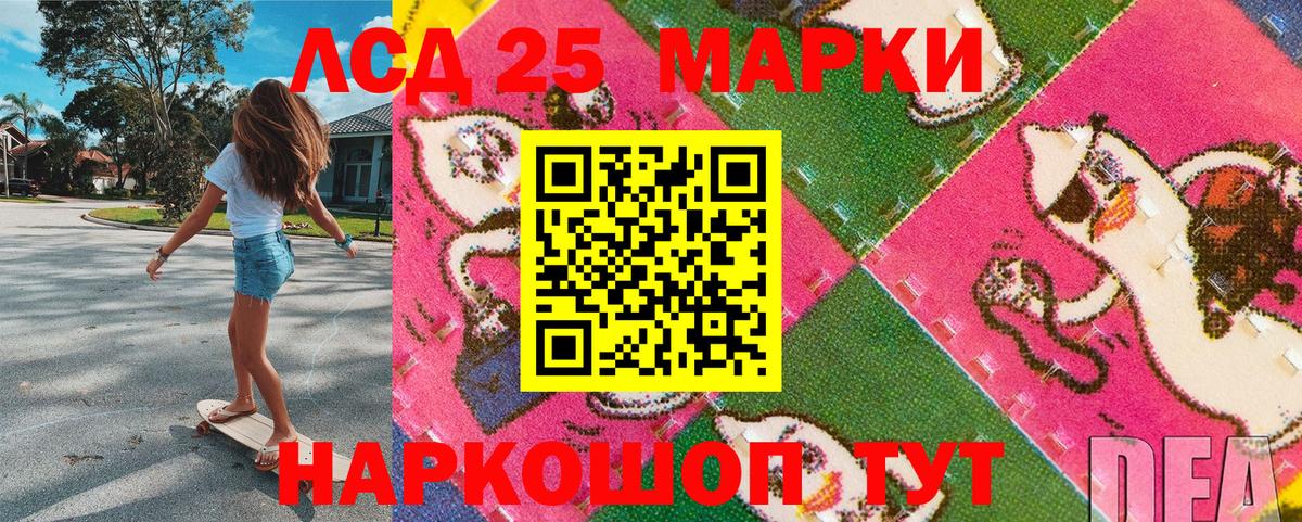 Марки 25I-NBOMe 1500мкг Холмск