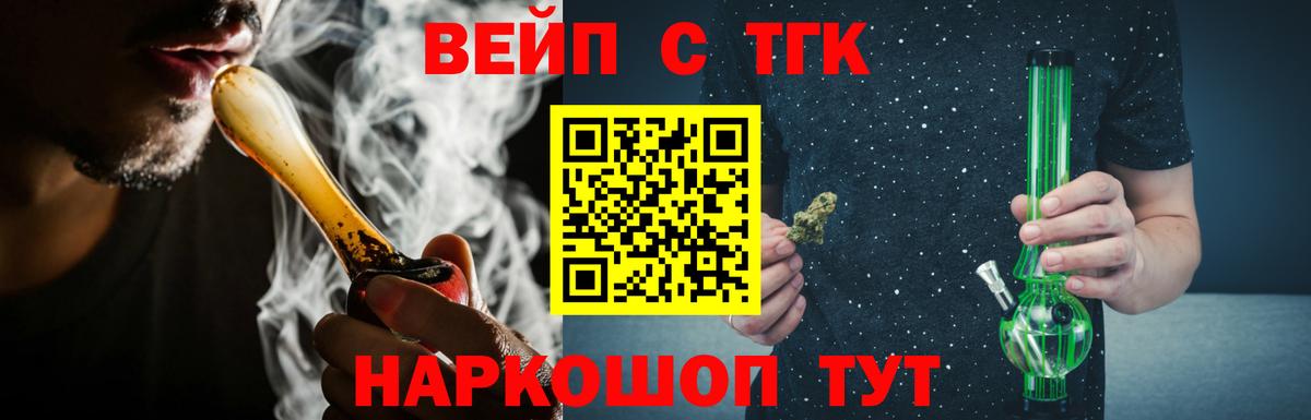 Дистиллят ТГК THC oil Холмск